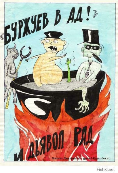 Буржуй карикатура