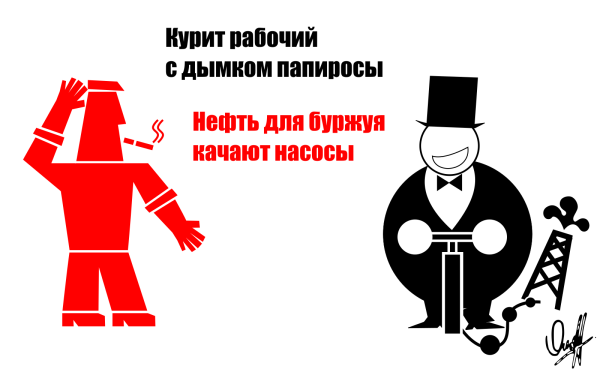 Бей буржуев плакат