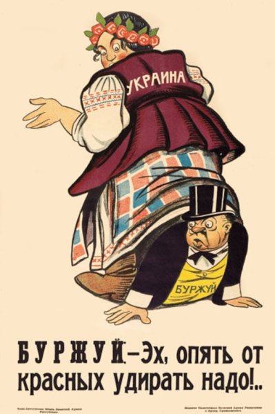 Буржуйские плакаты