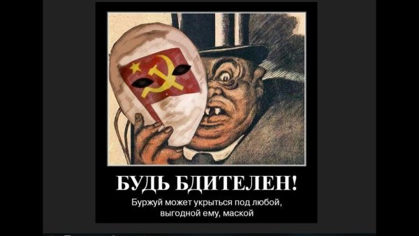 Свинья Буржуй