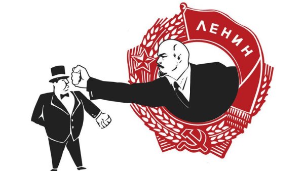 Буржуй и коммунист