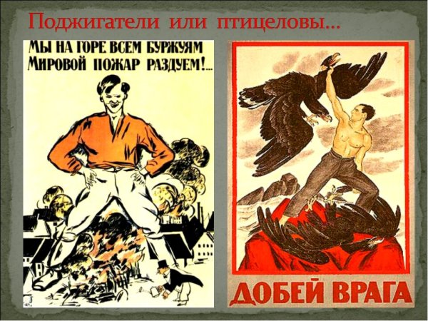 Плакаты о борьбе с буржуями