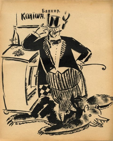 Буржуй карикатура