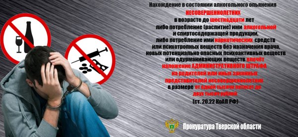 Профилактика правонарушений и наркомании