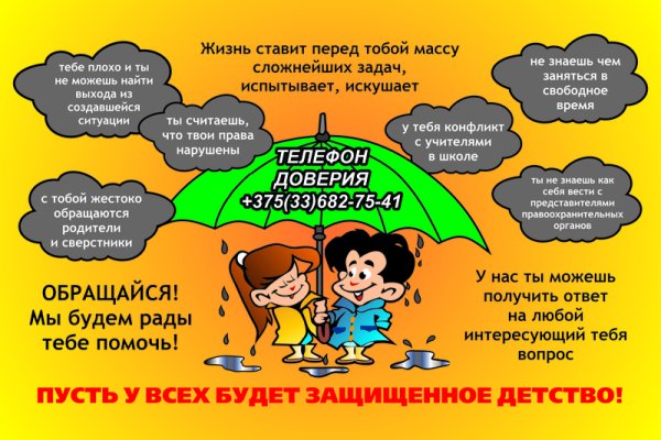 Плакат по профилактике правонарушений