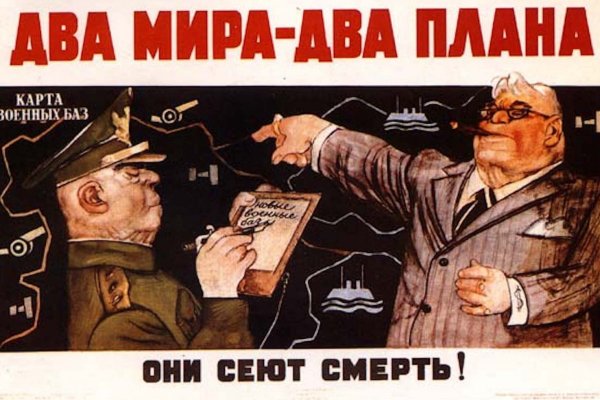 Два мира два плана