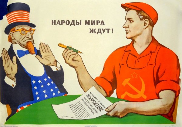 Пропаганда СССР холодная война
