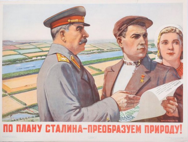 Великий план преобразования природы Сталина