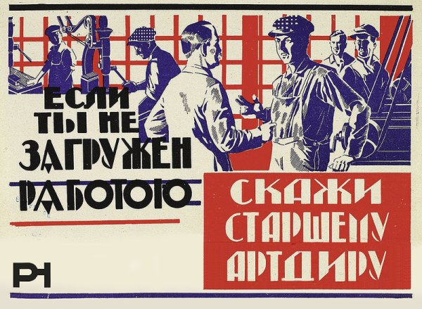 Плакаты с лозунгами