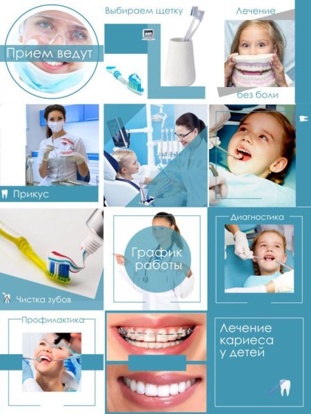 Памятка по профилактике стоматологических заболеваний