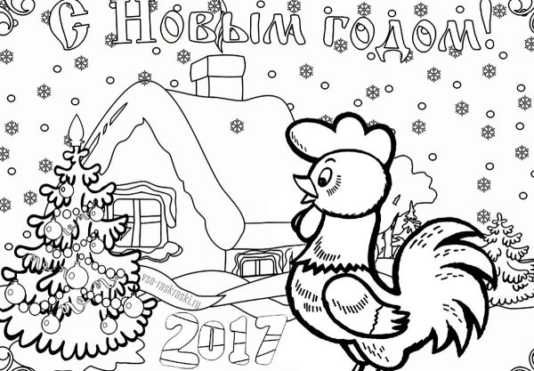 Новогодние раскраски с новым годом