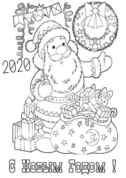 Открытка на новый год раскраска