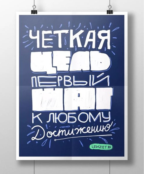 Мотивирующие наклейки на стену