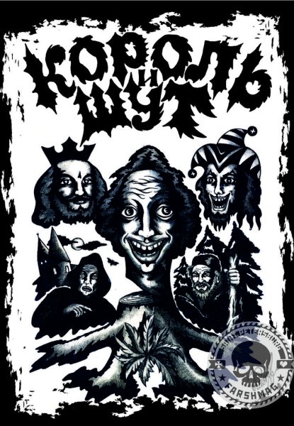 КИШ логотип группы