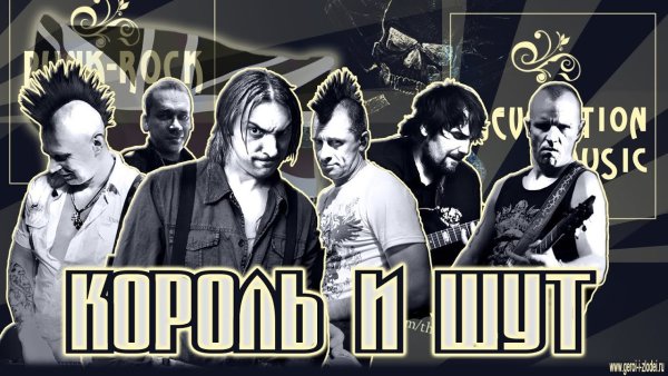 Группа КИШ Постер