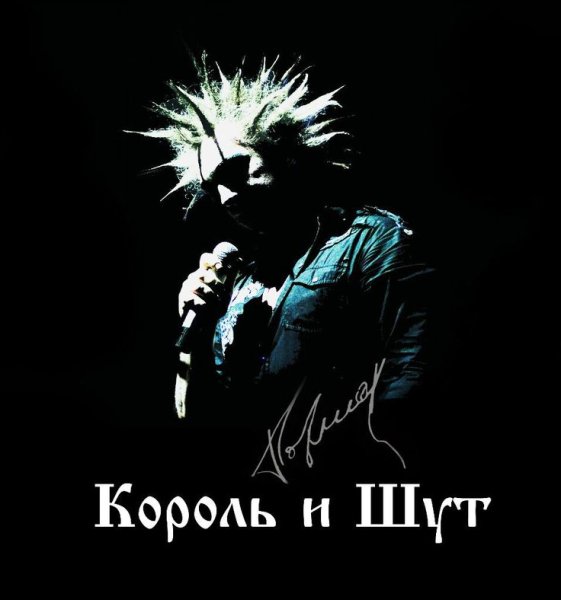 Михаил Горшенев Постер