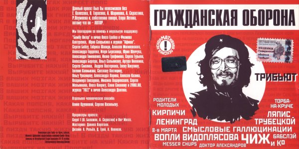 Постер UHF;lfyrfz j,jhjy группа-