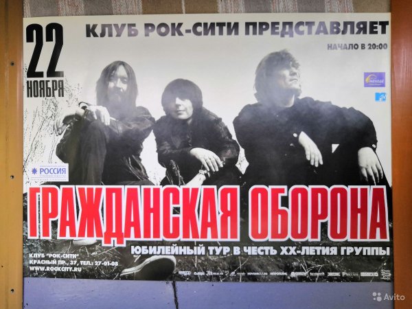 Постер UHF;lfyrfz j,jhjy группа-