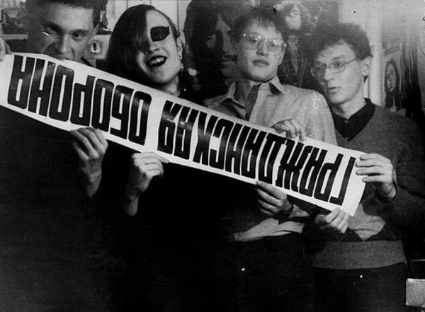 Группа Гражданская оборона 1984