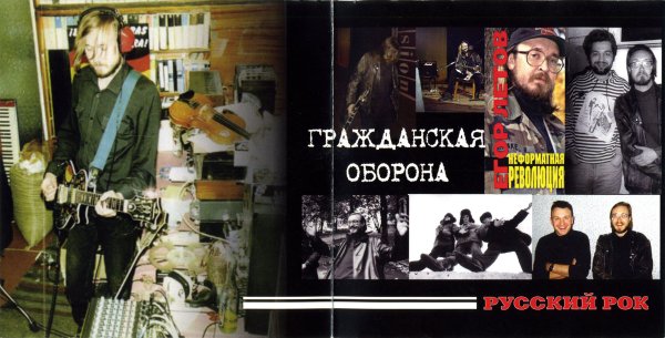 Егор Летов поганая молодежь