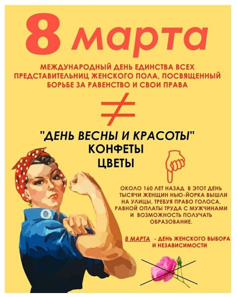 Пикет феминисток