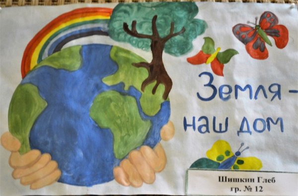 Земля рисунок