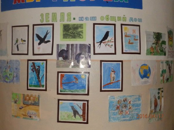 Земля наш общий дом плакат для конкурса