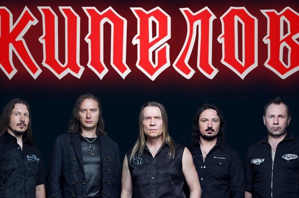 Группа Кипелов 2022