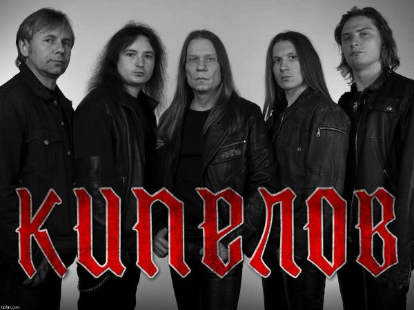 Кипелов Постер