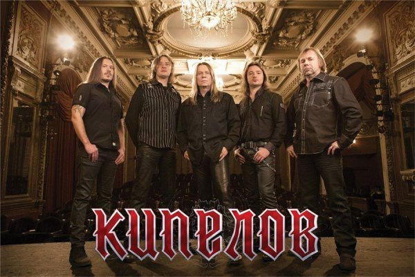 Валерий Кипелов логотип