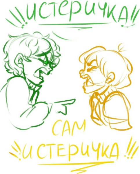 Вару и Феликс фанфики