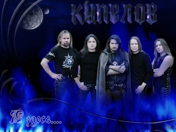 Купить плакаты Кипелов