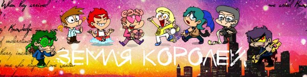 Земля королей персонажи Феликс