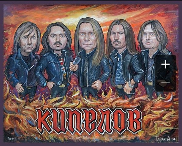 Ария Кипелов я свободен