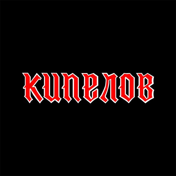 Ария Валерий Кипелов 2002