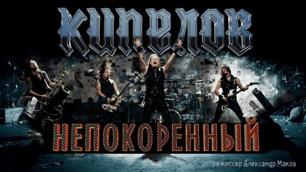 Кипелов обложки альбомов