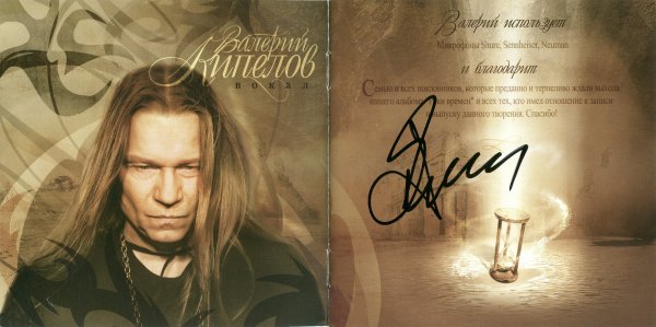 ДС труд Иркутск Кипелов