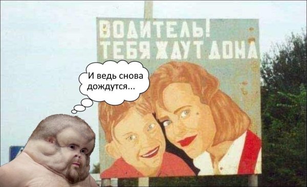 Водитель Помни тебя ждут дома плакат