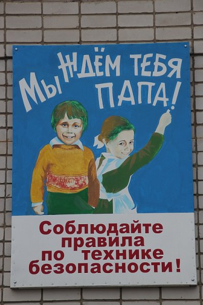 Тебя ждут дома