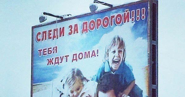 Тебя ждут дома плакат