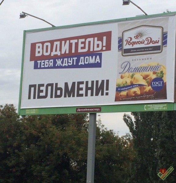 Тебя ждут дома охрана труда