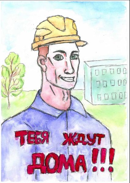 Водитель тебя ждут дома