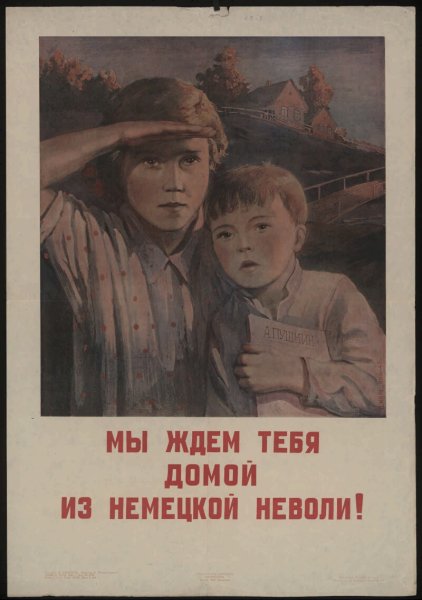 Тебя ждут дома