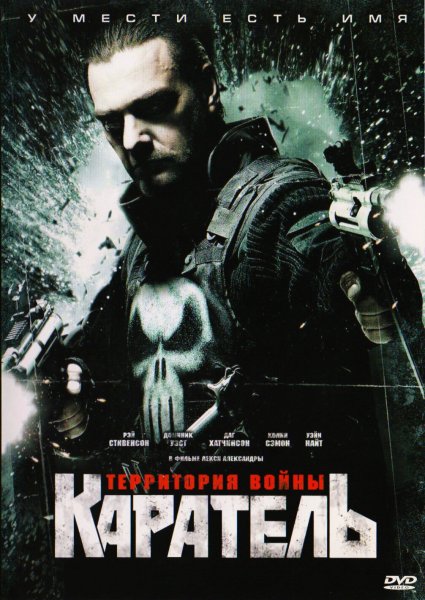 Томас Джейн Каратель 2004