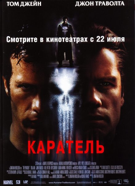 The Punisher Постер 2004