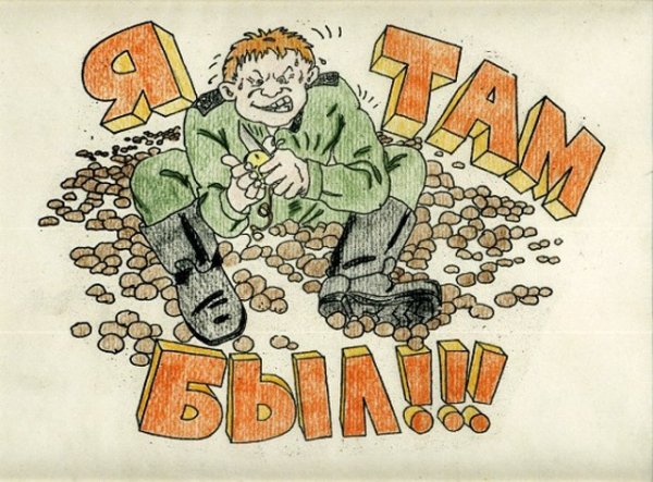 Плакаты на дембель прикольные