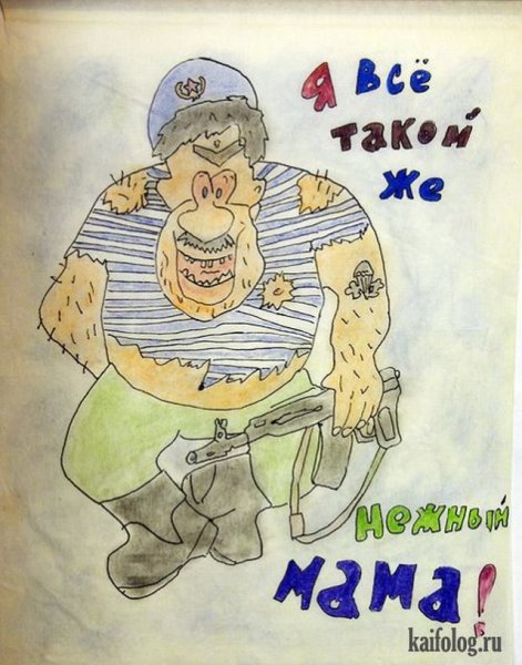 Смешные плакаты на дембель
