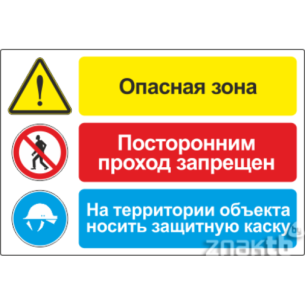 Знаки безопасности для крана