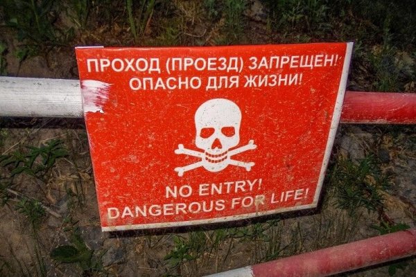 Знак «проход запрещен»