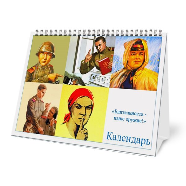 Советские плакаты